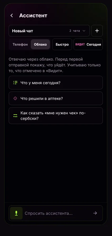Пульт Spikenex: единый ввод, выбранный контекст и черновик, ждущий подтверждения