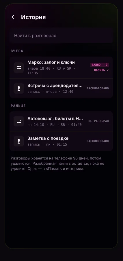Зашифрованная локальная память Spikenex